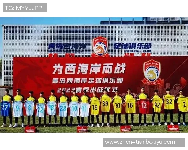 中足联公布41队首批完成准入债务清偿名单暂无国安西海岸海牛等球队参与